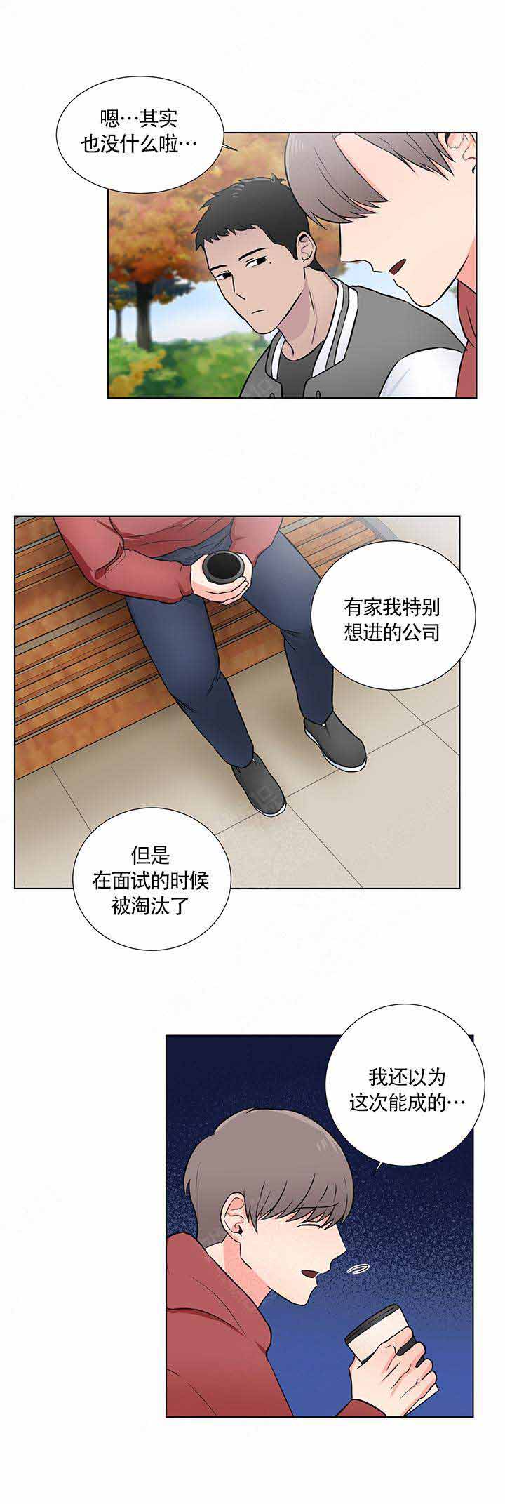 《做我的主人吧》漫画最新章节第7话免费下拉式在线观看章节第【9】张图片