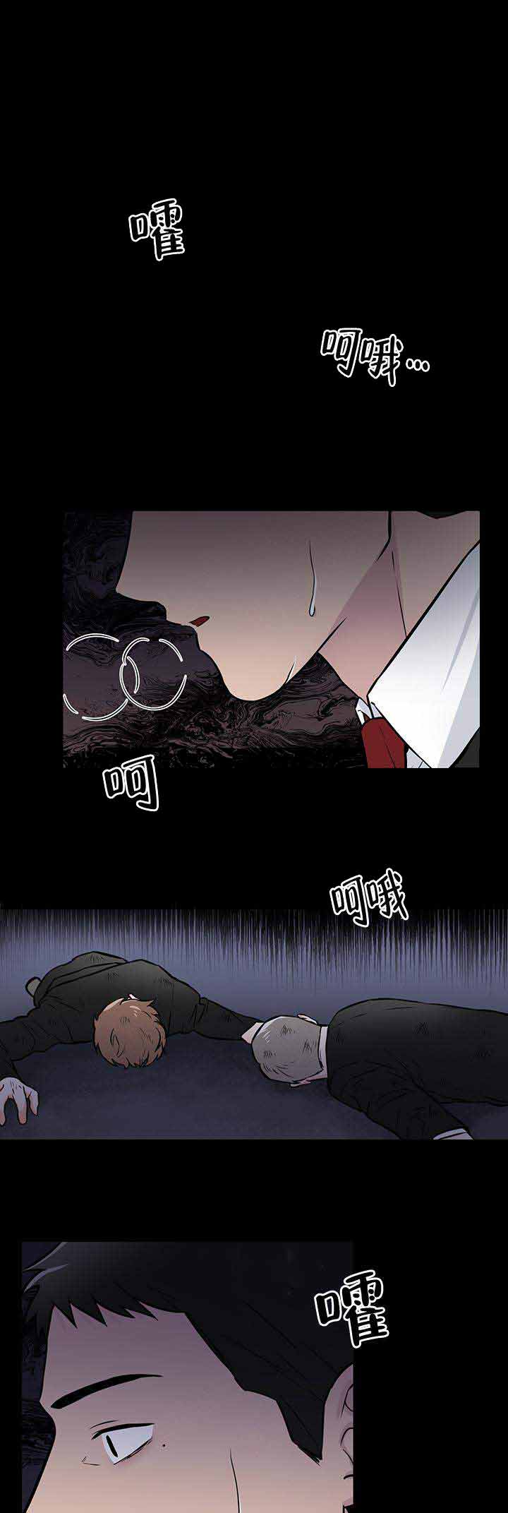 《做我的主人吧》漫画最新章节第11话免费下拉式在线观看章节第【1】张图片