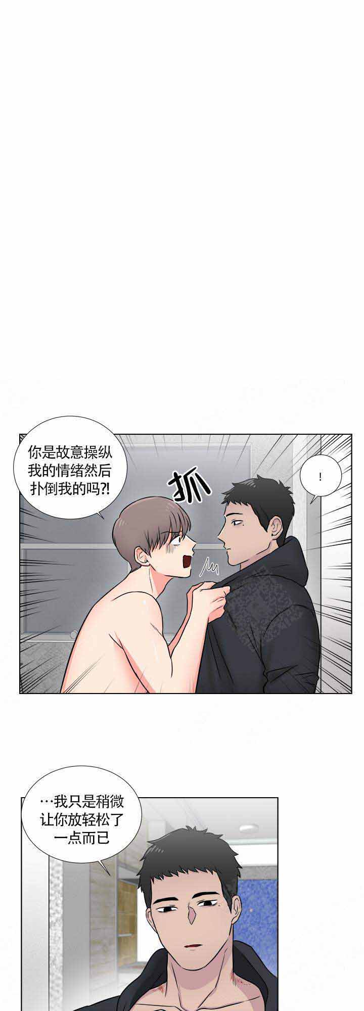 《做我的主人吧》漫画最新章节第6话免费下拉式在线观看章节第【1】张图片