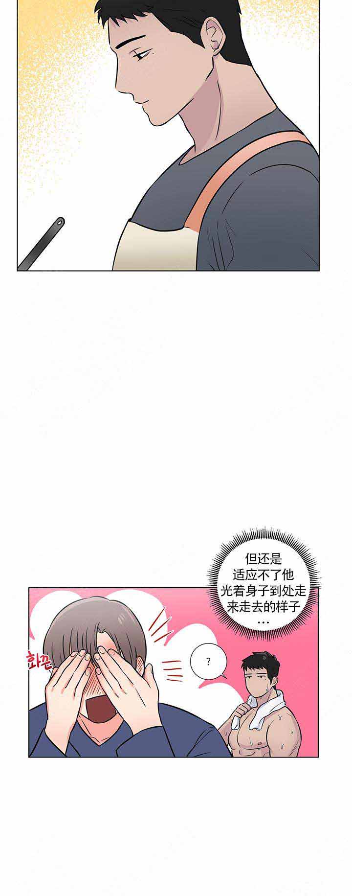 《做我的主人吧》漫画最新章节第9话免费下拉式在线观看章节第【3】张图片