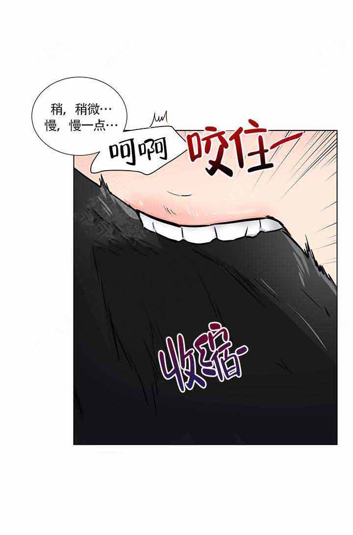 《做我的主人吧》漫画最新章节第14话免费下拉式在线观看章节第【9】张图片