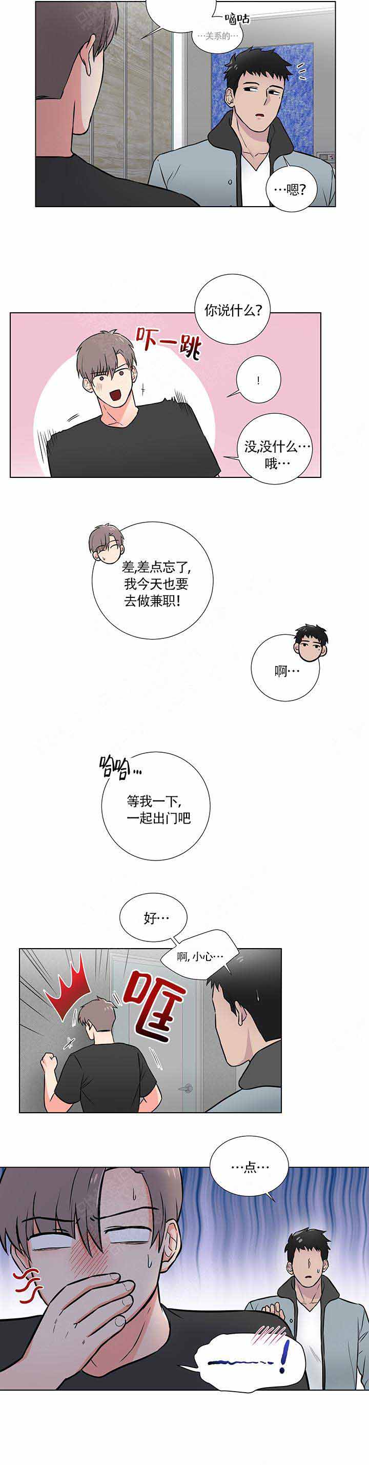 《做我的主人吧》漫画最新章节第15话免费下拉式在线观看章节第【21】张图片