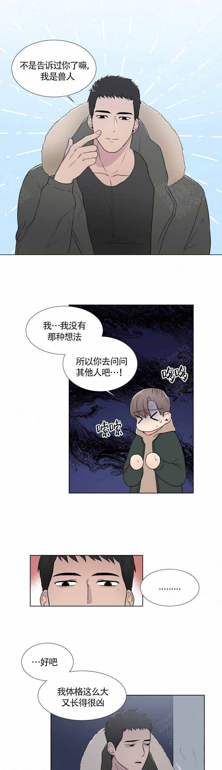 《做我的主人吧》漫画最新章节第2话免费下拉式在线观看章节第【19】张图片