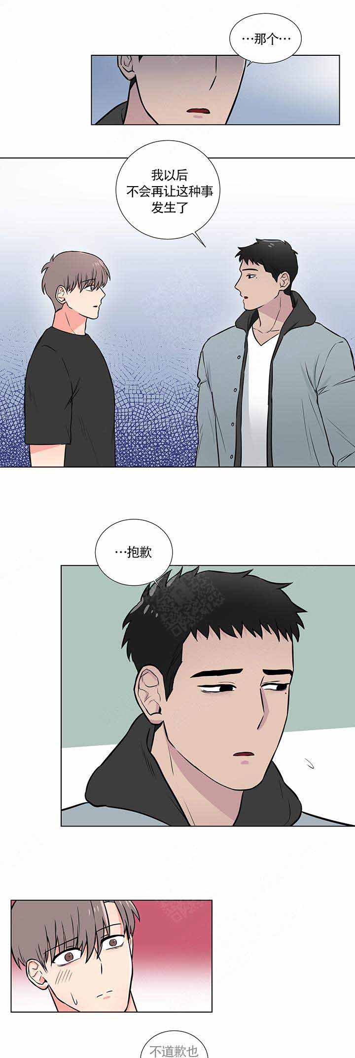 《做我的主人吧》漫画最新章节第15话免费下拉式在线观看章节第【19】张图片