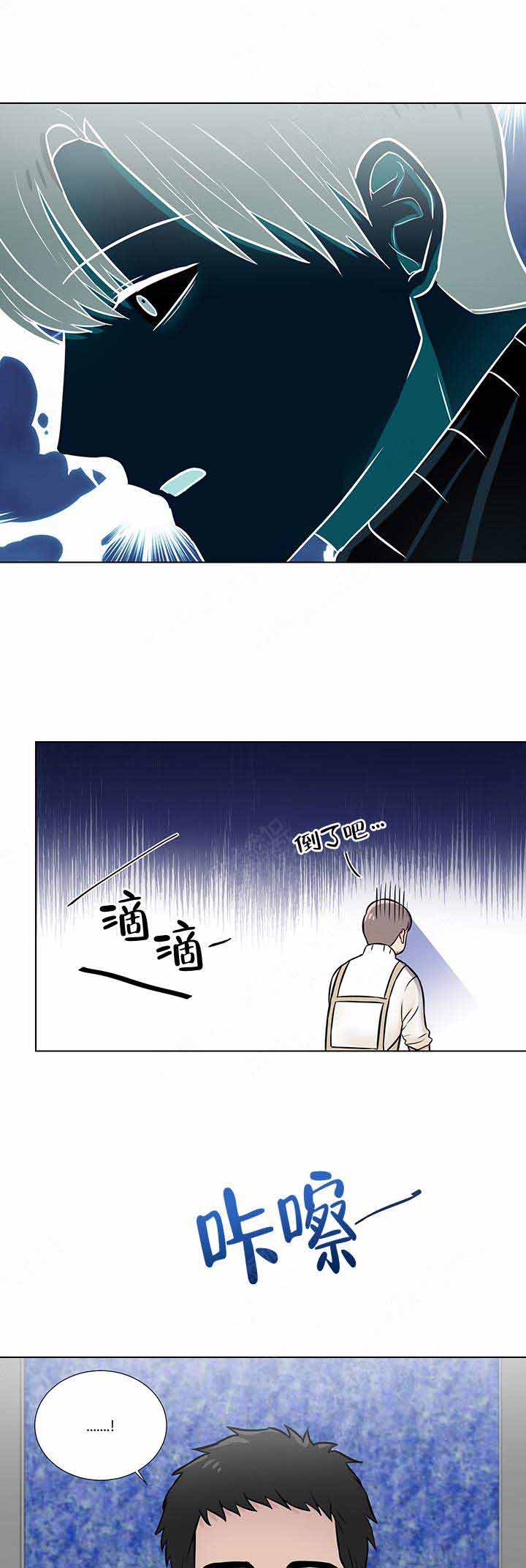 《做我的主人吧》漫画最新章节第10话免费下拉式在线观看章节第【5】张图片