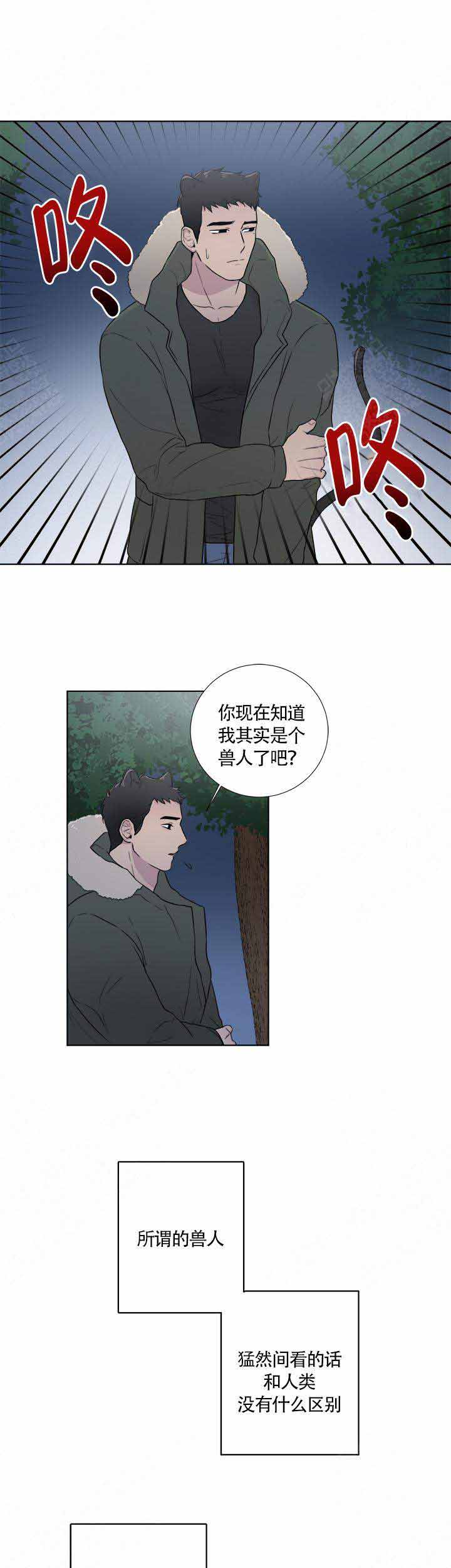 《做我的主人吧》漫画最新章节第2话免费下拉式在线观看章节第【7】张图片