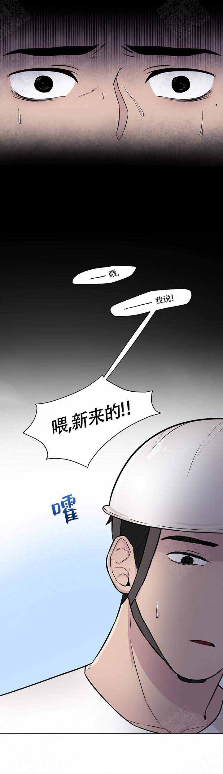 《做我的主人吧》漫画最新章节第11话免费下拉式在线观看章节第【7】张图片