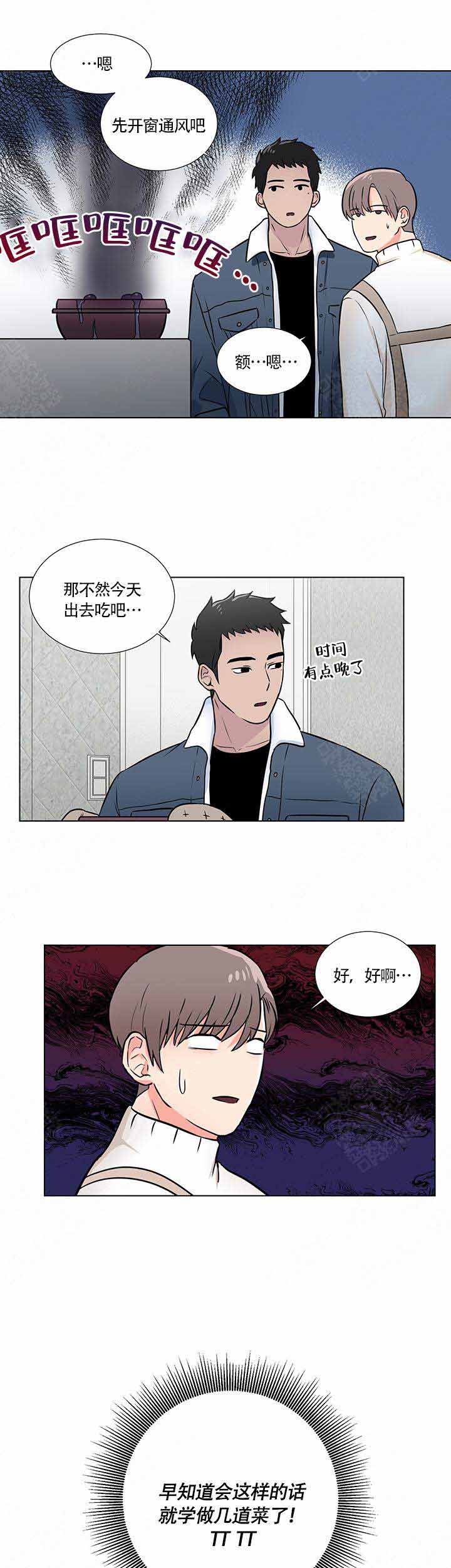 《做我的主人吧》漫画最新章节第10话免费下拉式在线观看章节第【9】张图片