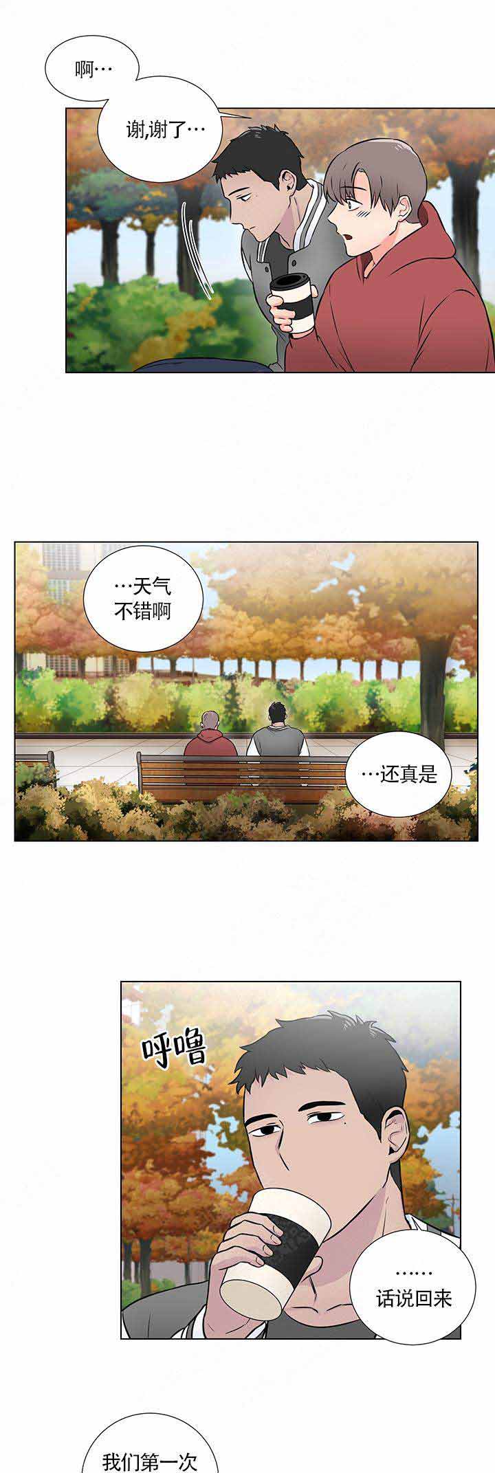 《做我的主人吧》漫画最新章节第7话免费下拉式在线观看章节第【5】张图片