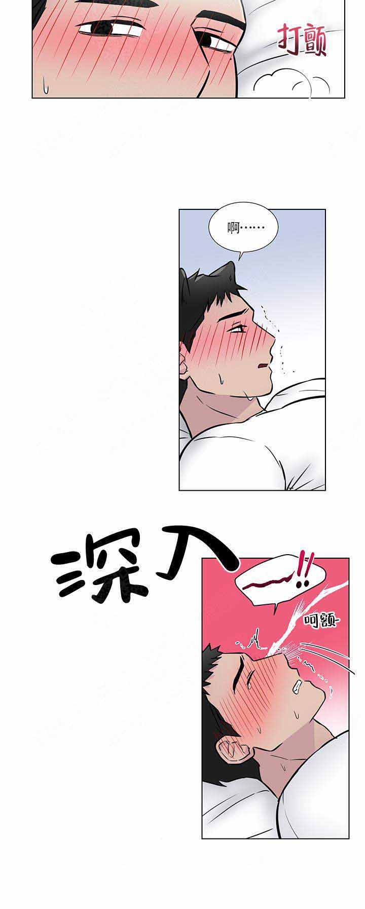 《做我的主人吧》漫画最新章节第14话免费下拉式在线观看章节第【3】张图片