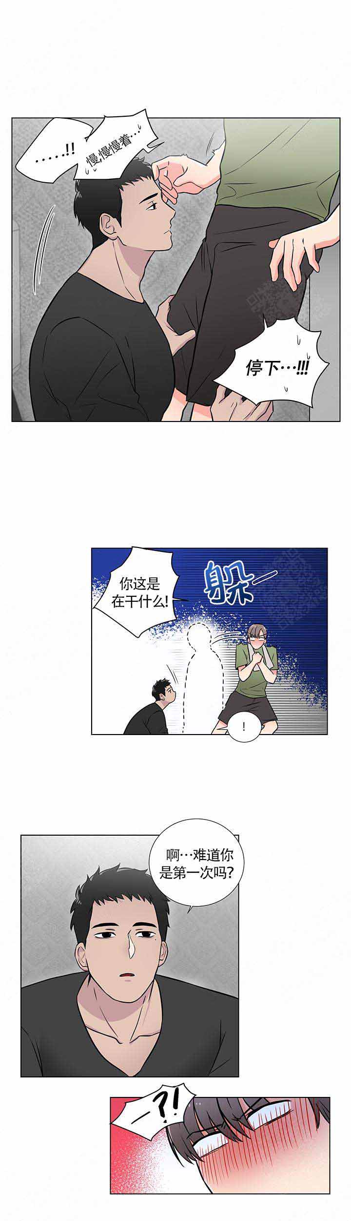 《做我的主人吧》漫画最新章节第4话免费下拉式在线观看章节第【13】张图片