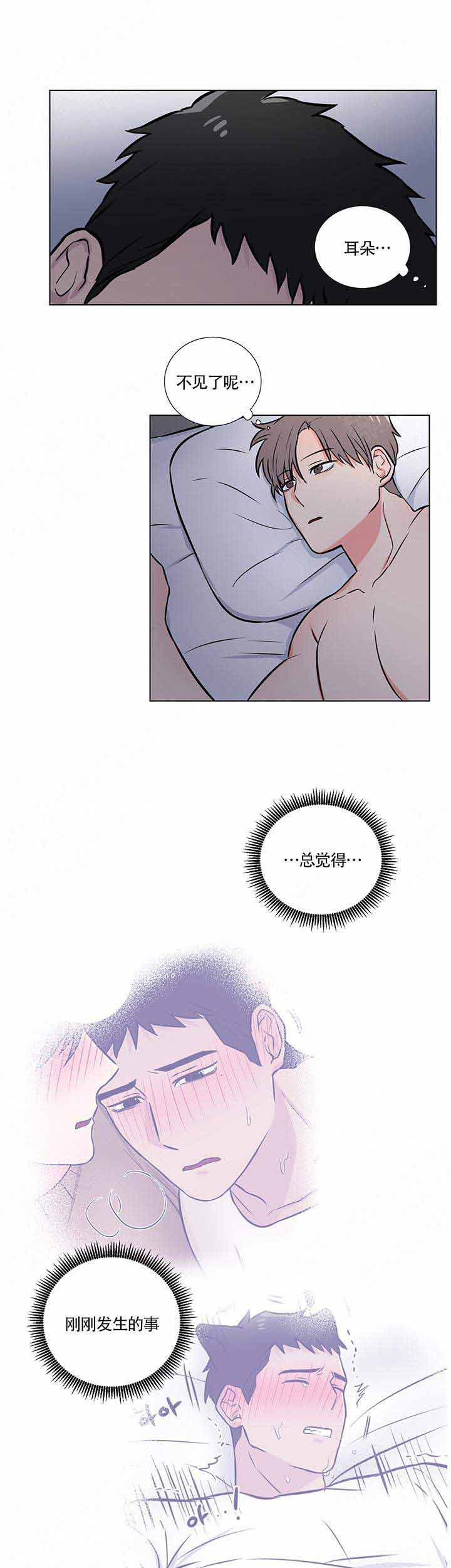 《做我的主人吧》漫画最新章节第15话免费下拉式在线观看章节第【1】张图片