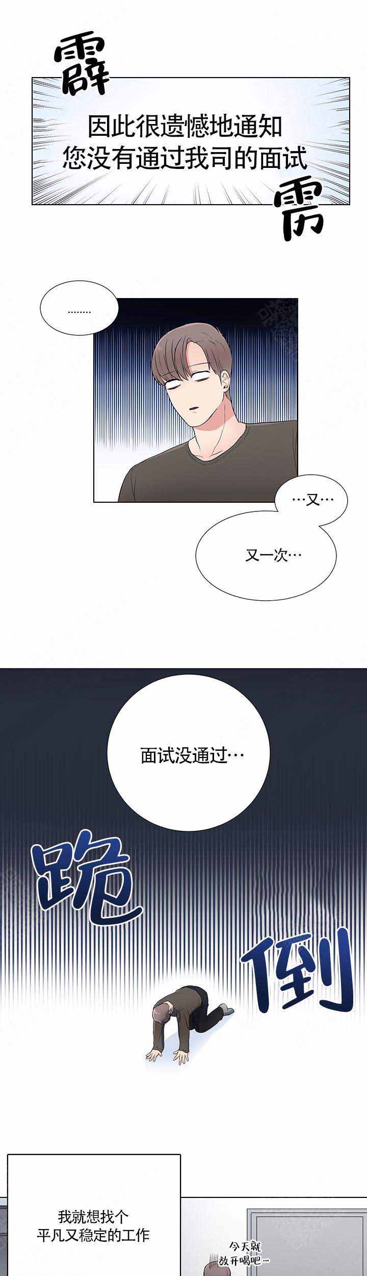 《做我的主人吧》漫画最新章节第1话免费下拉式在线观看章节第【5】张图片