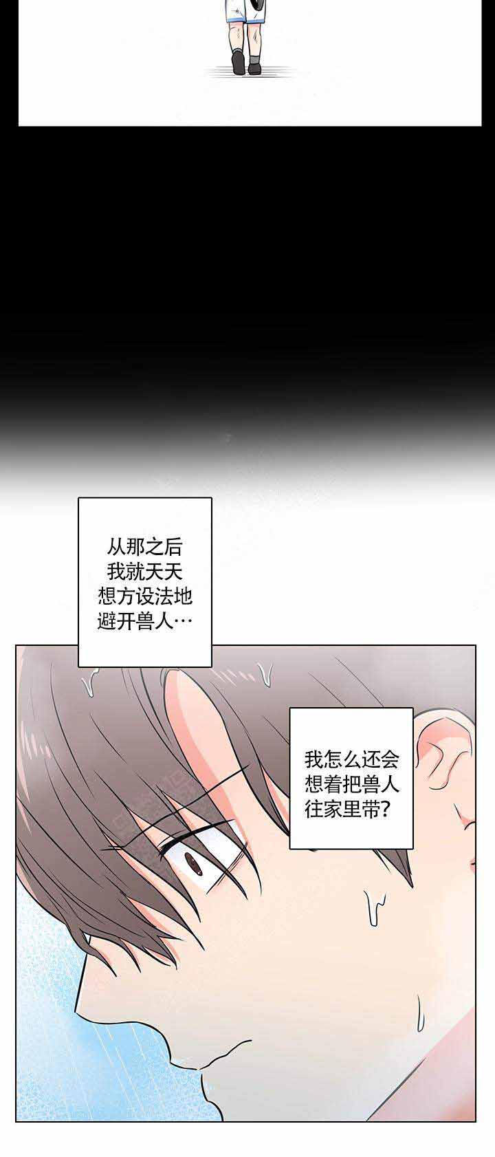 《做我的主人吧》漫画最新章节第3话免费下拉式在线观看章节第【21】张图片