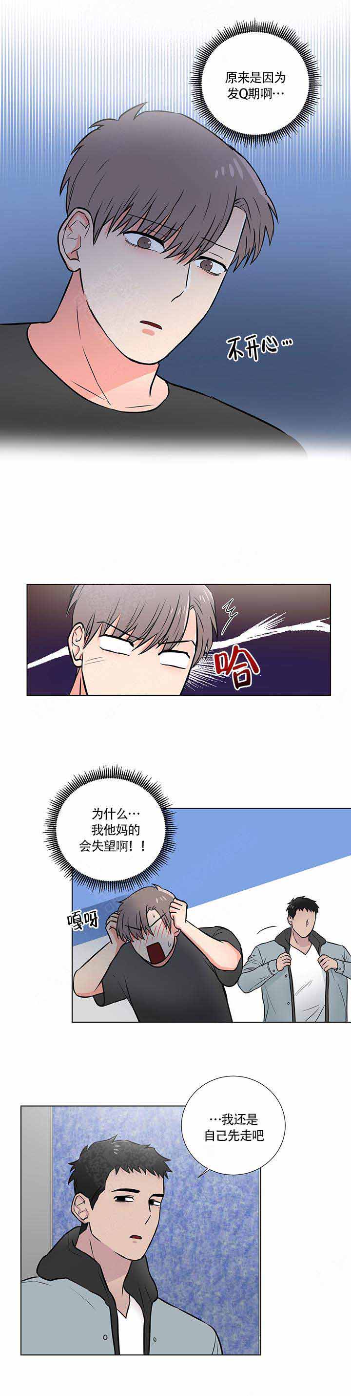 《做我的主人吧》漫画最新章节第15话免费下拉式在线观看章节第【17】张图片