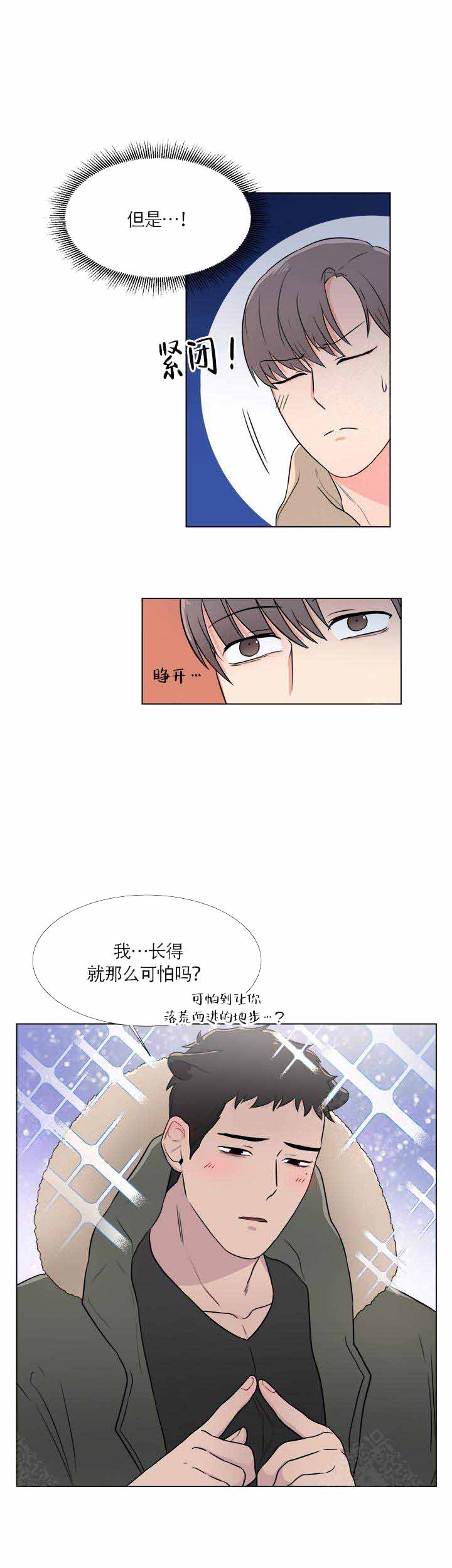 《做我的主人吧》漫画最新章节第2话免费下拉式在线观看章节第【25】张图片