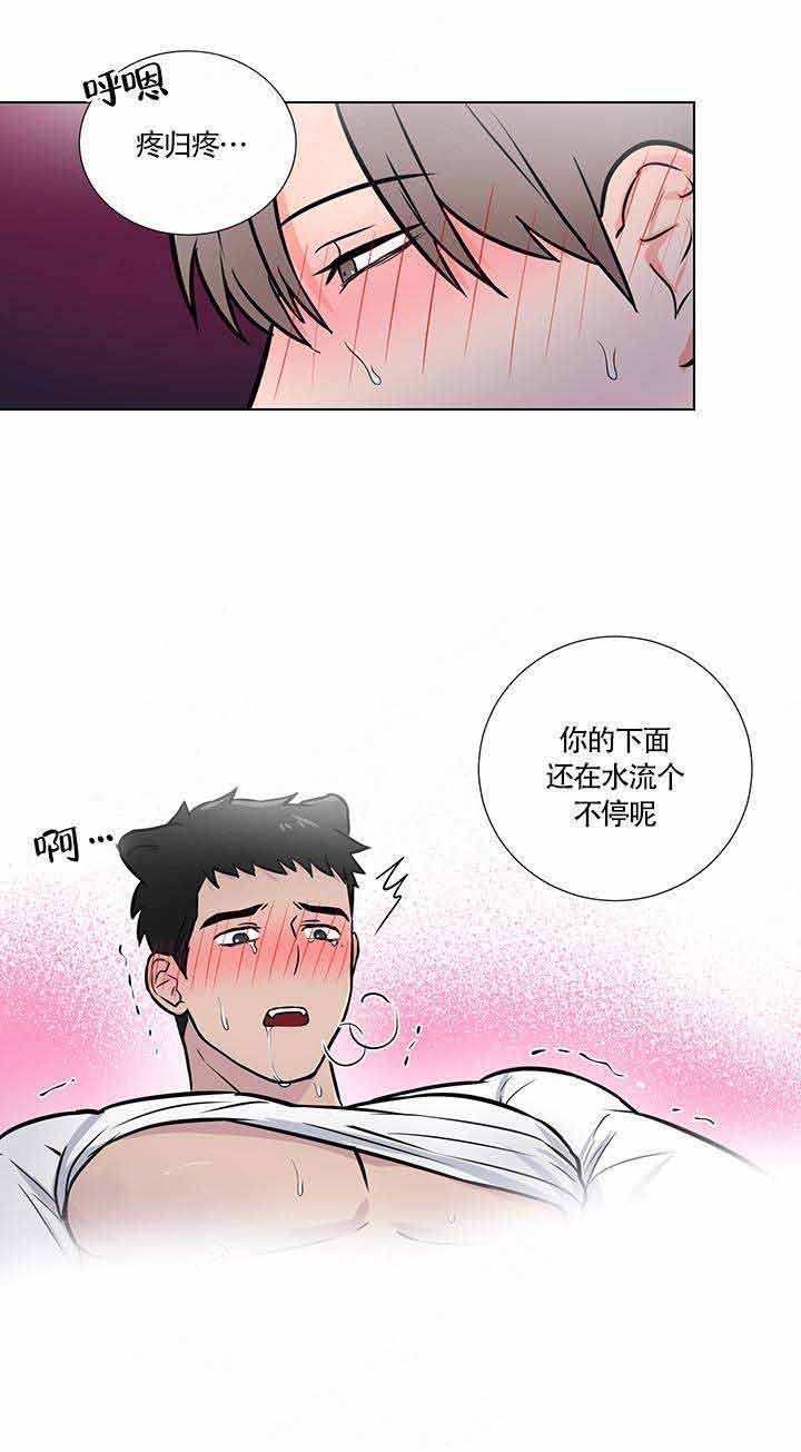 《做我的主人吧》漫画最新章节第14话免费下拉式在线观看章节第【11】张图片