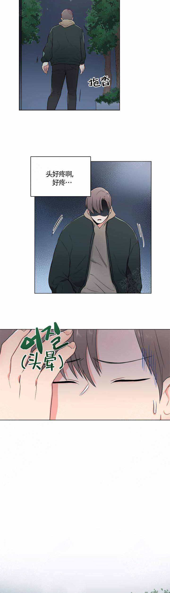 《做我的主人吧》漫画最新章节第1话免费下拉式在线观看章节第【11】张图片