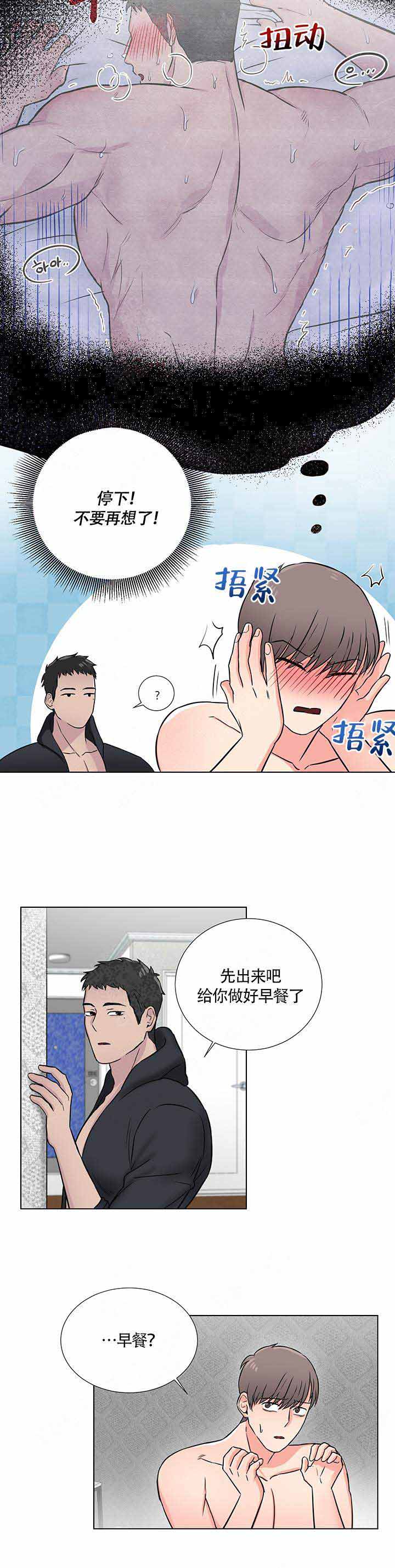 《做我的主人吧》漫画最新章节第6话免费下拉式在线观看章节第【7】张图片