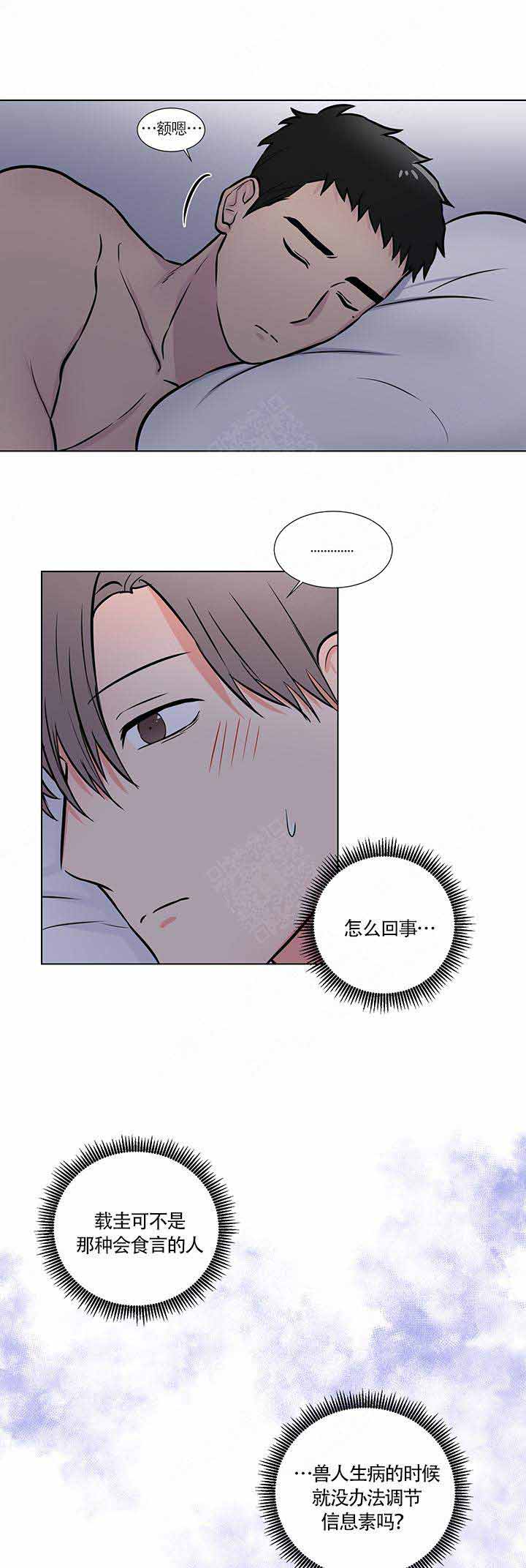 《做我的主人吧》漫画最新章节第15话免费下拉式在线观看章节第【7】张图片