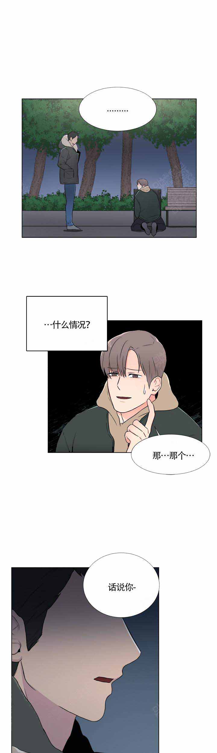 《做我的主人吧》漫画最新章节第1话免费下拉式在线观看章节第【19】张图片