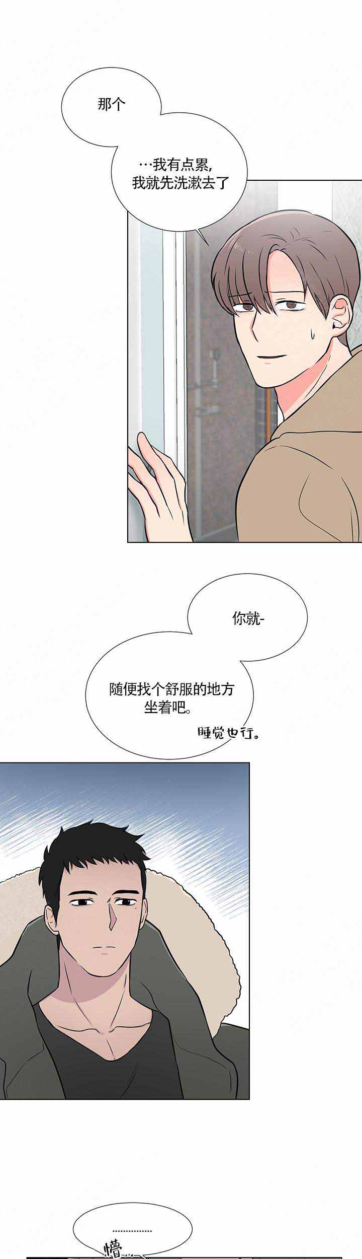 《做我的主人吧》漫画最新章节第3话免费下拉式在线观看章节第【5】张图片