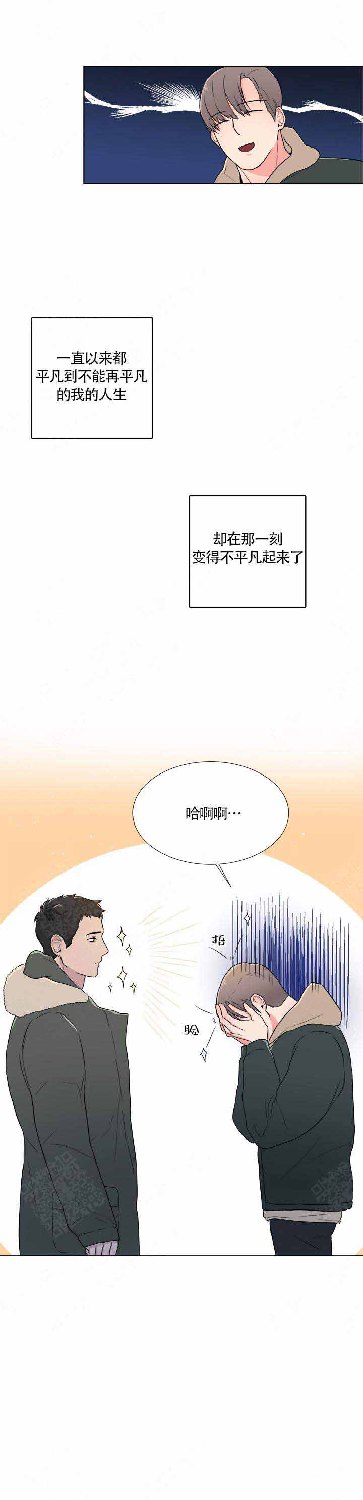 《做我的主人吧》漫画最新章节第2话免费下拉式在线观看章节第【27】张图片