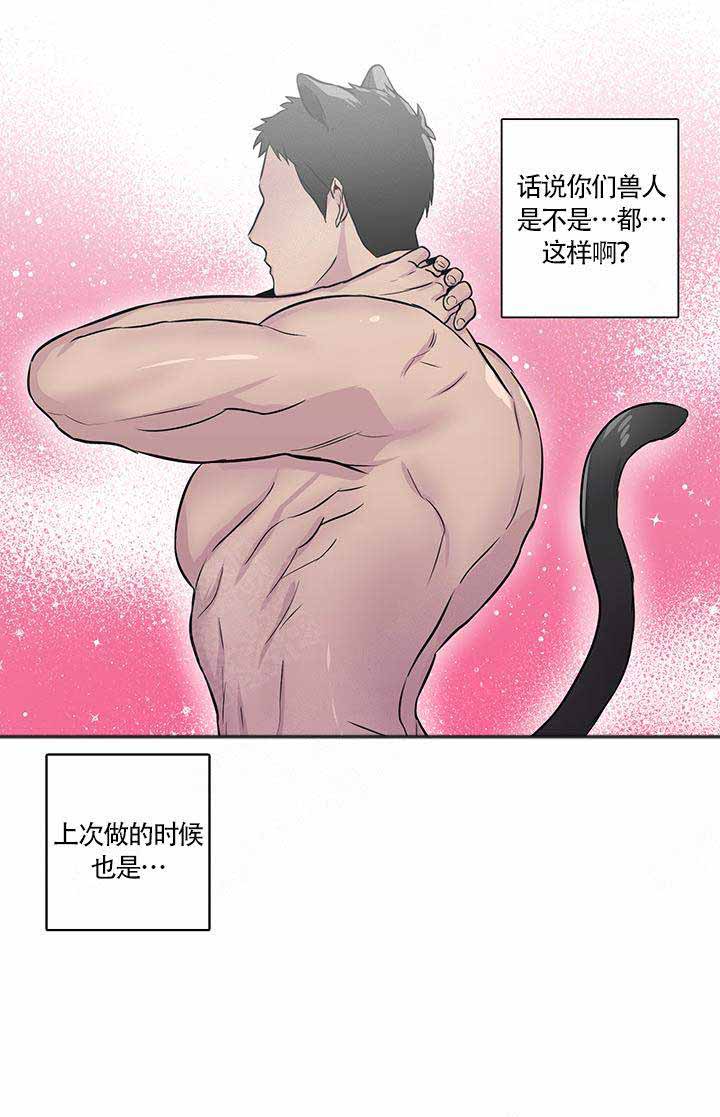 《做我的主人吧》漫画最新章节第9话免费下拉式在线观看章节第【11】张图片