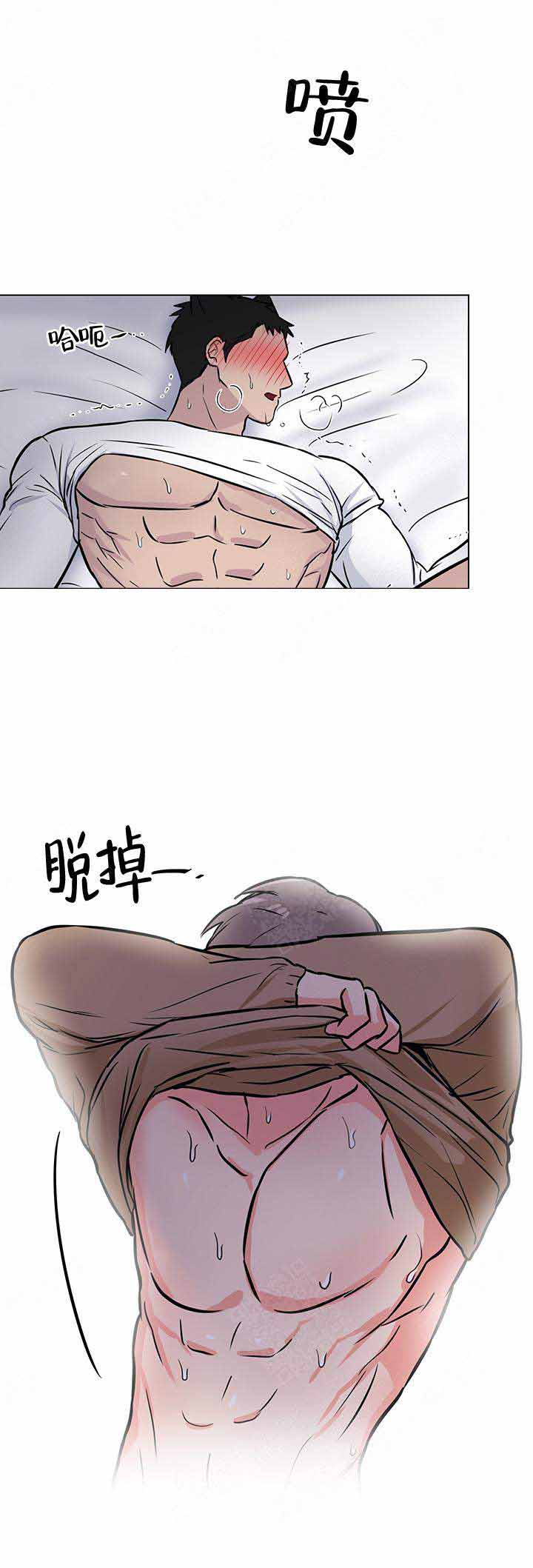 《做我的主人吧》漫画最新章节第14话免费下拉式在线观看章节第【5】张图片