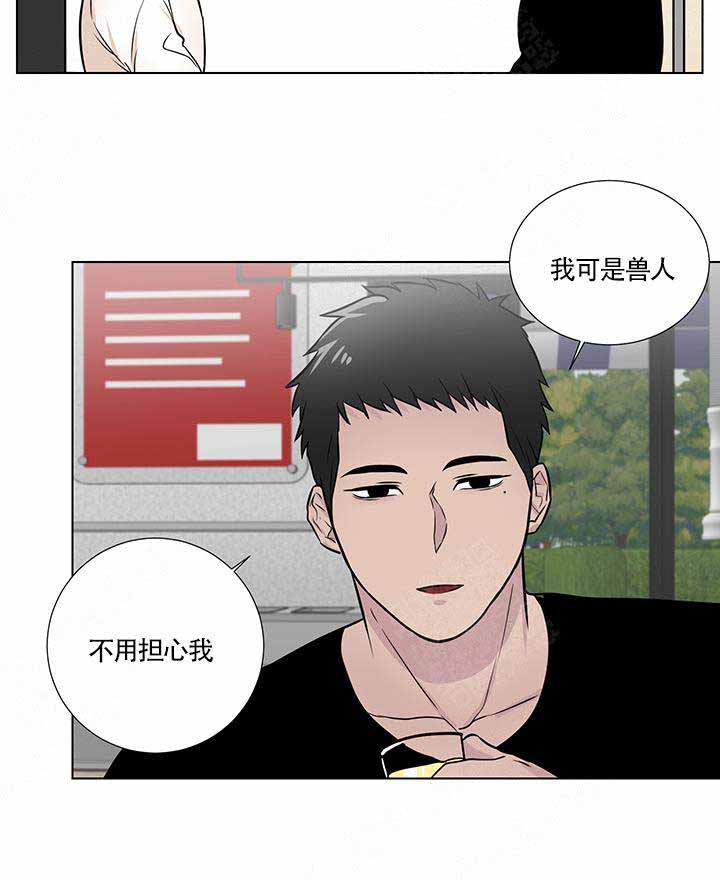 《做我的主人吧》漫画最新章节第10话免费下拉式在线观看章节第【13】张图片