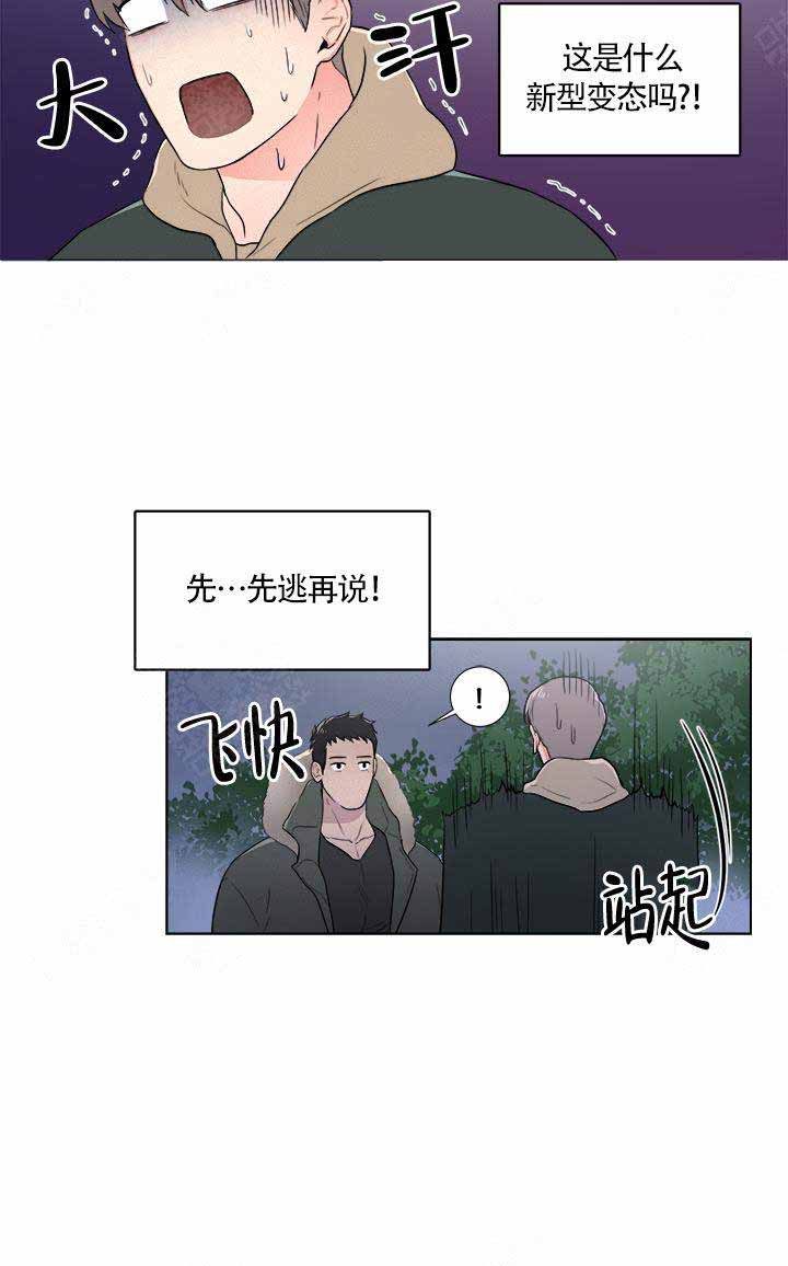 《做我的主人吧》漫画最新章节第1话免费下拉式在线观看章节第【23】张图片