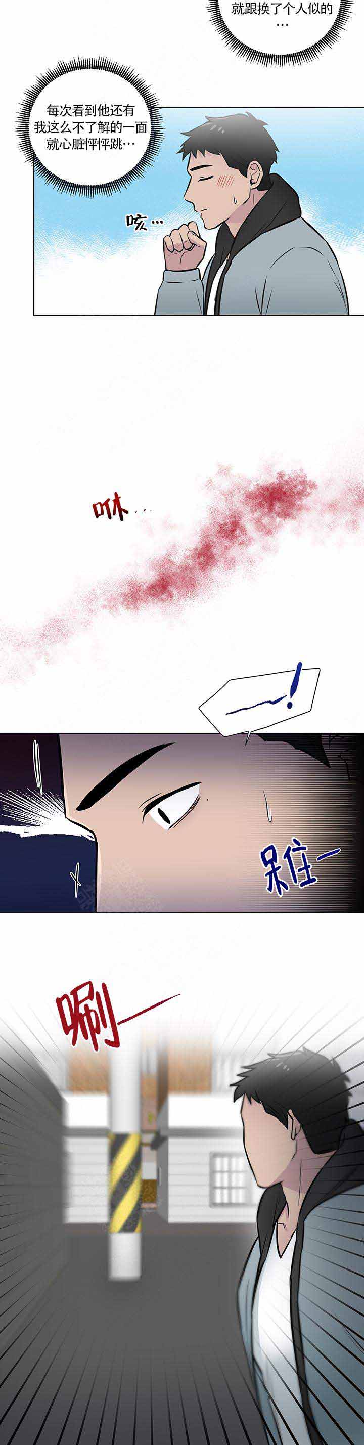 《做我的主人吧》漫画最新章节第16话免费下拉式在线观看章节第【19】张图片