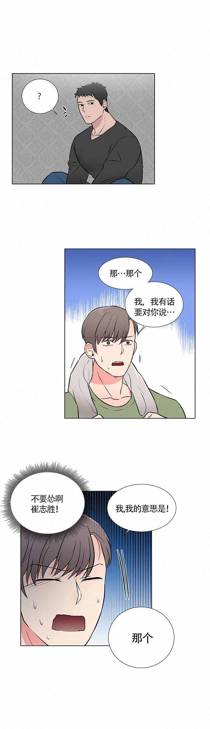 《做我的主人吧》漫画最新章节第4话免费下拉式在线观看章节第【3】张图片