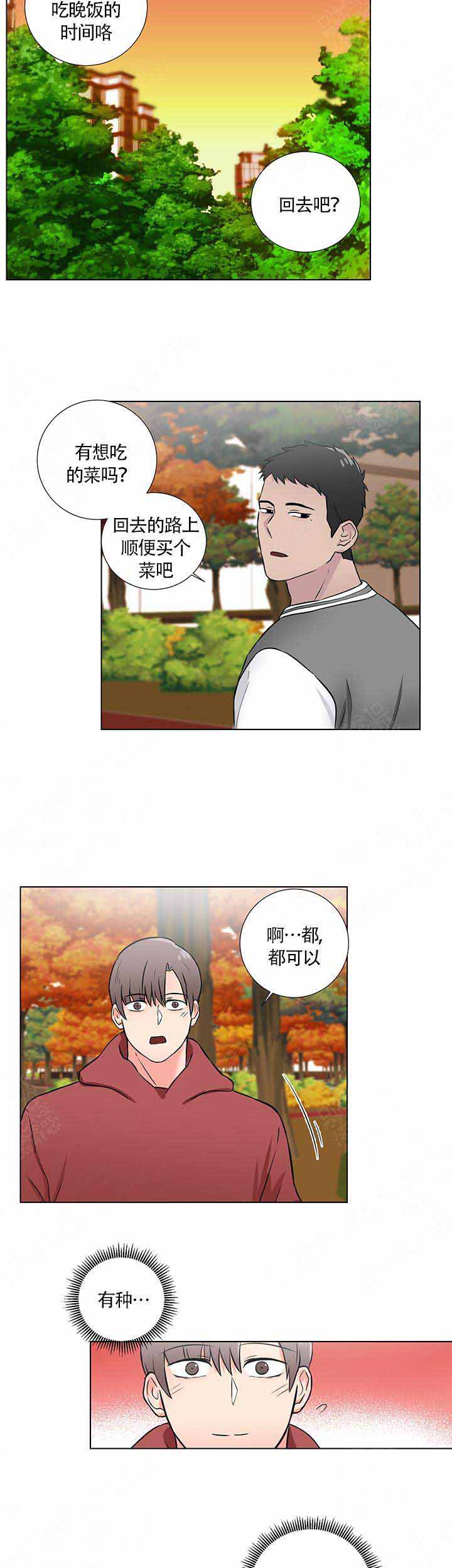 《做我的主人吧》漫画最新章节第8话免费下拉式在线观看章节第【17】张图片