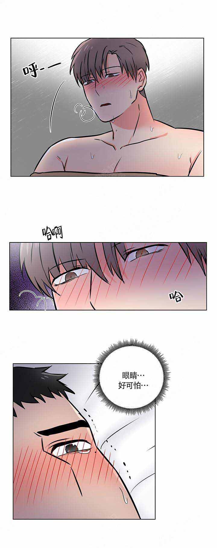 《做我的主人吧》漫画最新章节第14话免费下拉式在线观看章节第【7】张图片