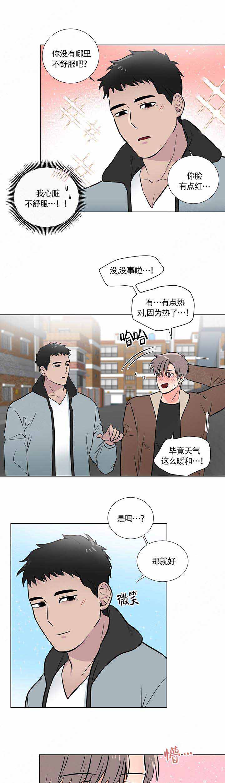 《做我的主人吧》漫画最新章节第16话免费下拉式在线观看章节第【11】张图片