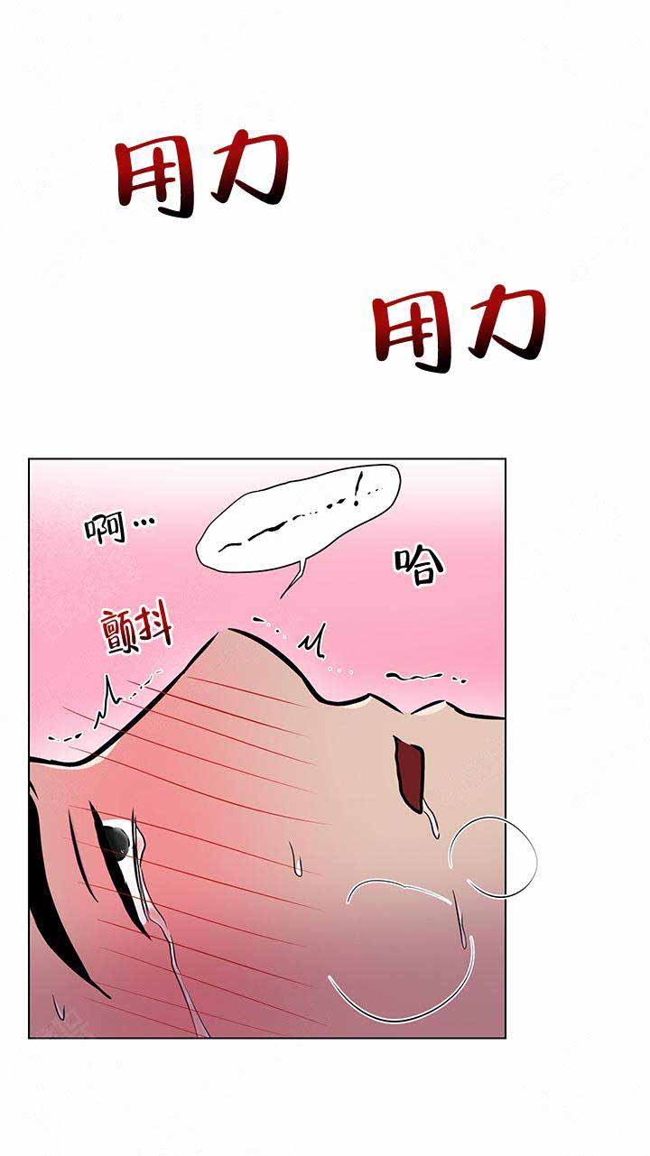 《做我的主人吧》漫画最新章节第14话免费下拉式在线观看章节第【15】张图片