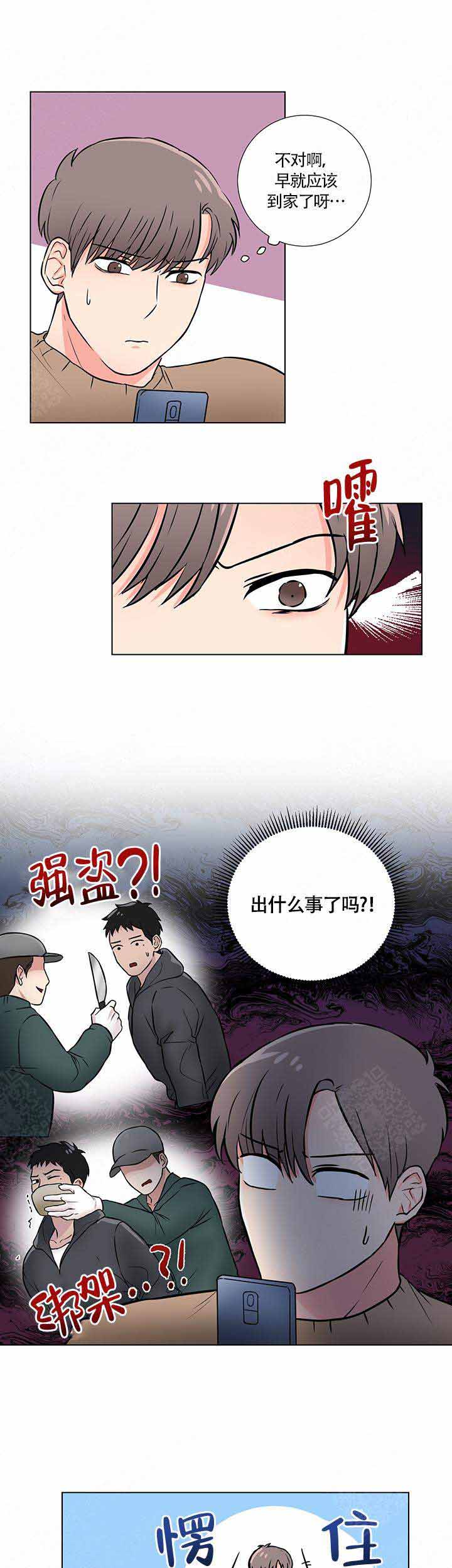 《做我的主人吧》漫画最新章节第12话免费下拉式在线观看章节第【1】张图片