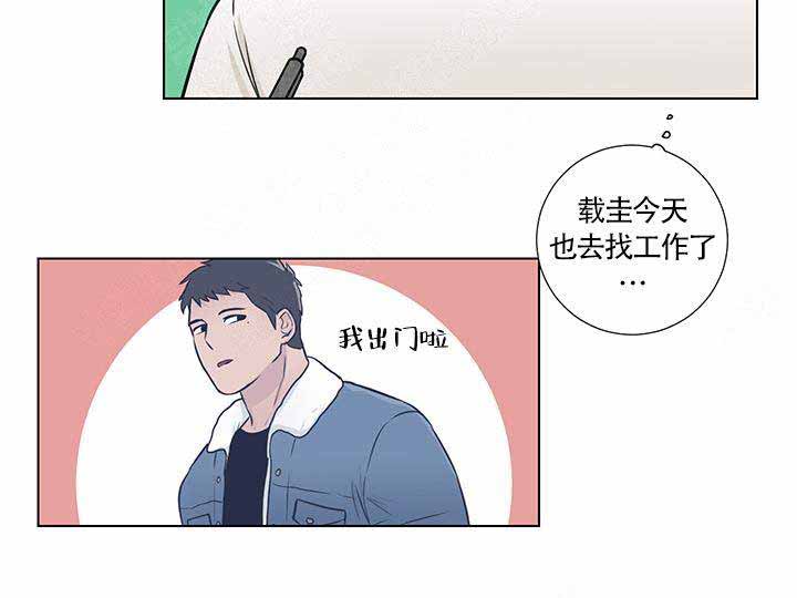 《做我的主人吧》漫画最新章节第9话免费下拉式在线观看章节第【17】张图片