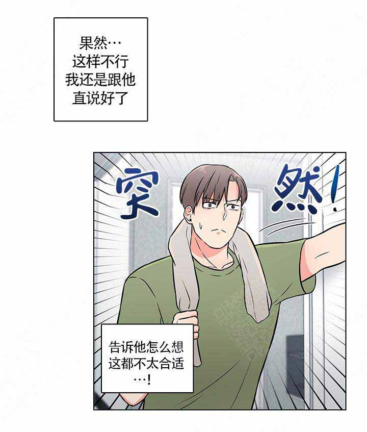 《做我的主人吧》漫画最新章节第4话免费下拉式在线观看章节第【1】张图片