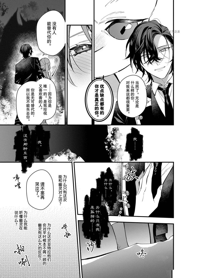 《家里蹲大小姐是懂兽医的圣兽饲养员》漫画最新章节第27话免费下拉式在线观看章节第【25】张图片