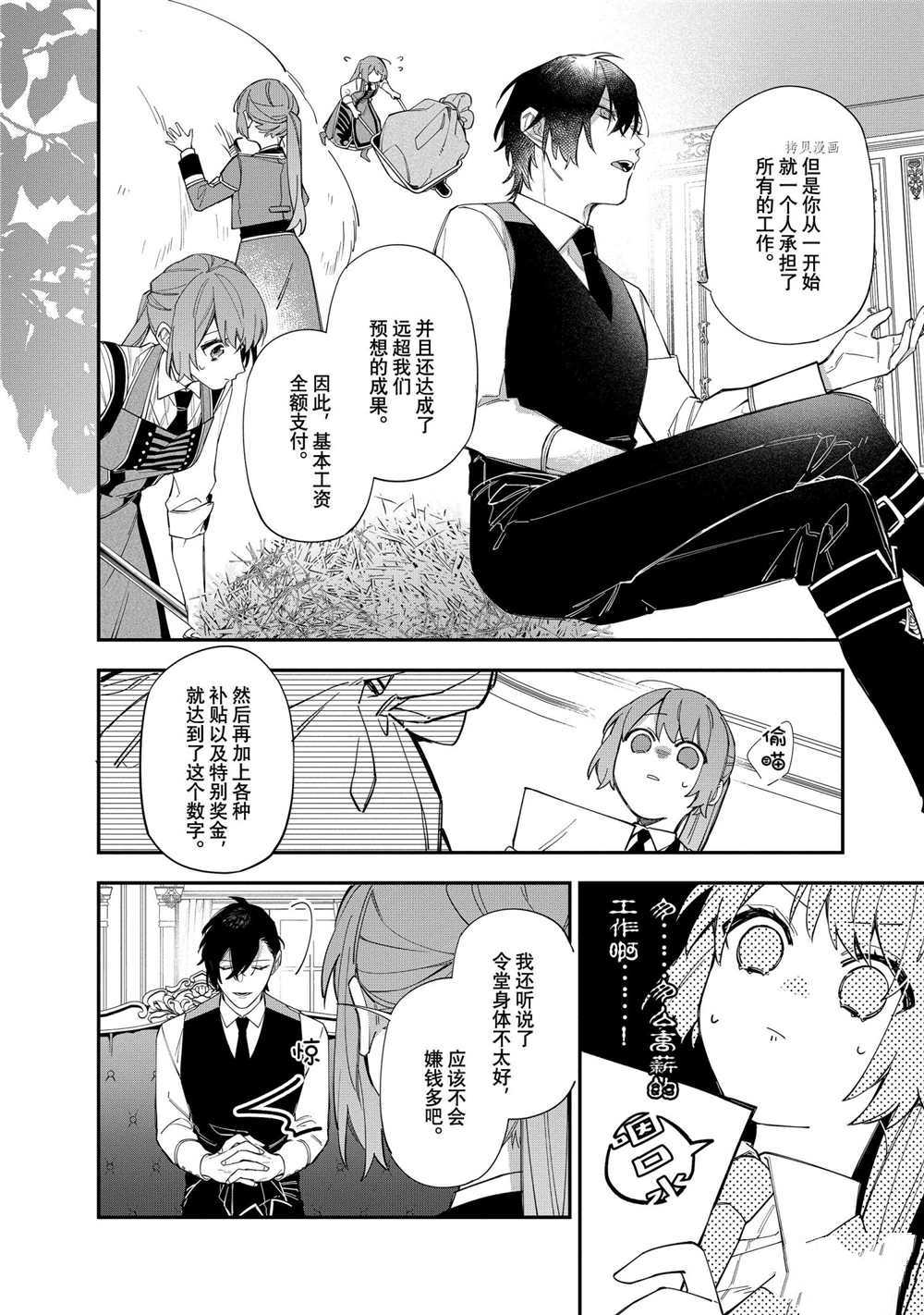 《家里蹲大小姐是懂兽医的圣兽饲养员》漫画最新章节第17话 试看版免费下拉式在线观看章节第【15】张图片