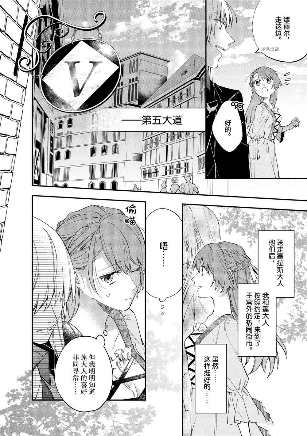 《家里蹲大小姐是懂兽医的圣兽饲养员》漫画最新章节第19话 试看版免费下拉式在线观看章节第【2】张图片