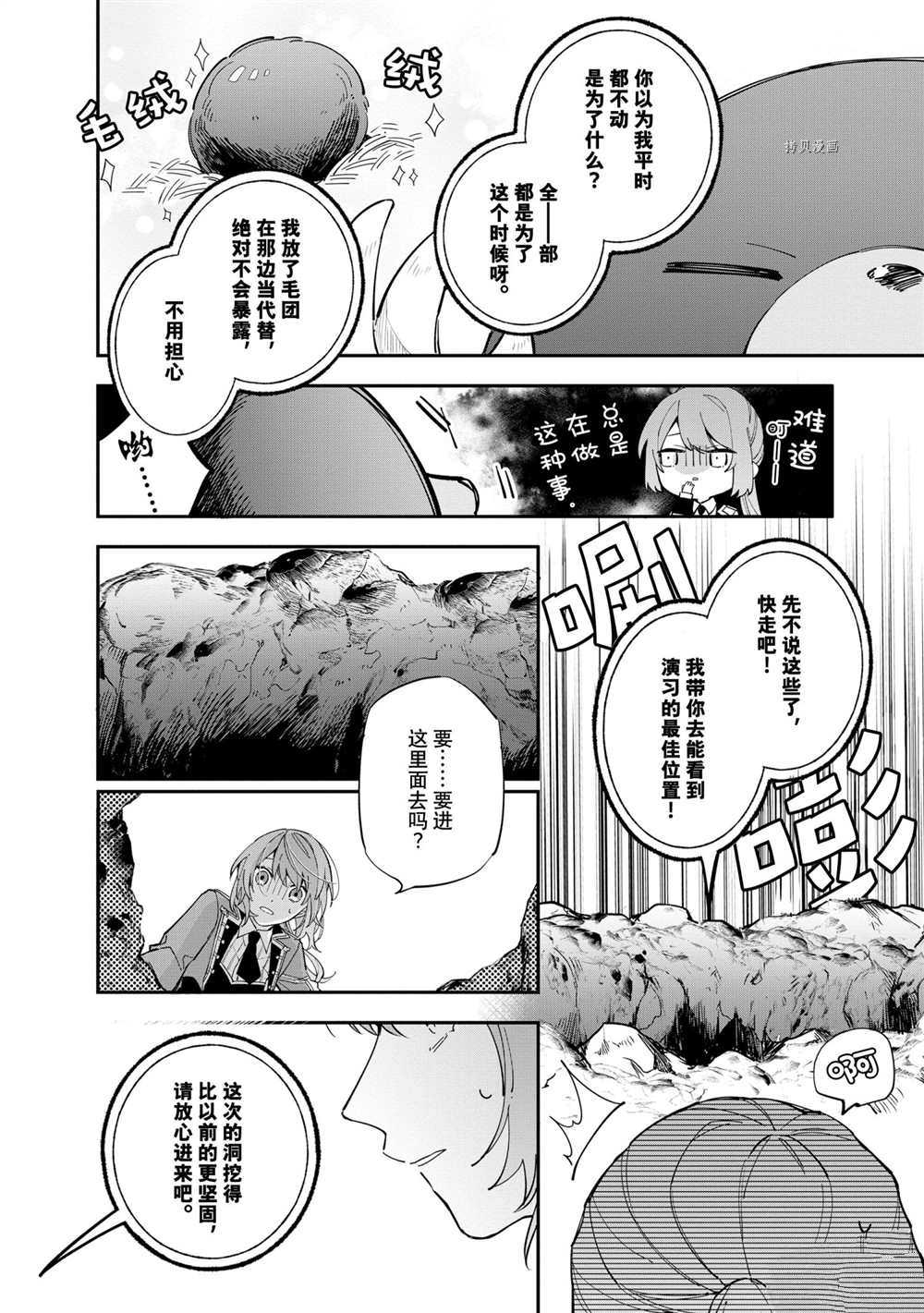 《家里蹲大小姐是懂兽医的圣兽饲养员》漫画最新章节第11话 试看版免费下拉式在线观看章节第【8】张图片