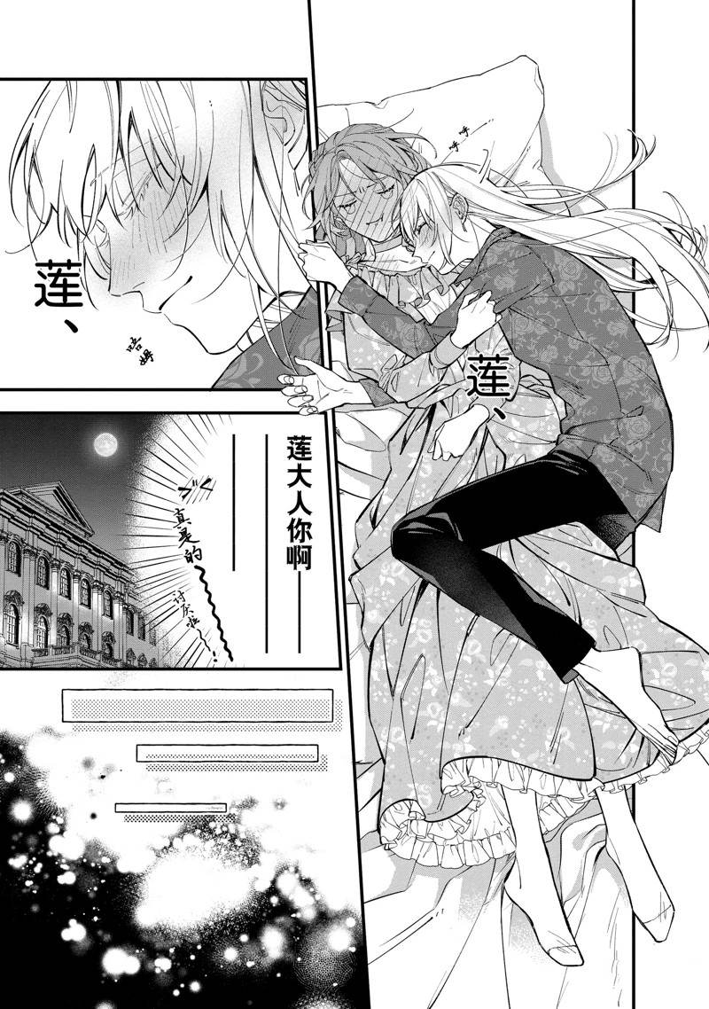 《家里蹲大小姐是懂兽医的圣兽饲养员》漫画最新章节第29话 试看版免费下拉式在线观看章节第【15】张图片