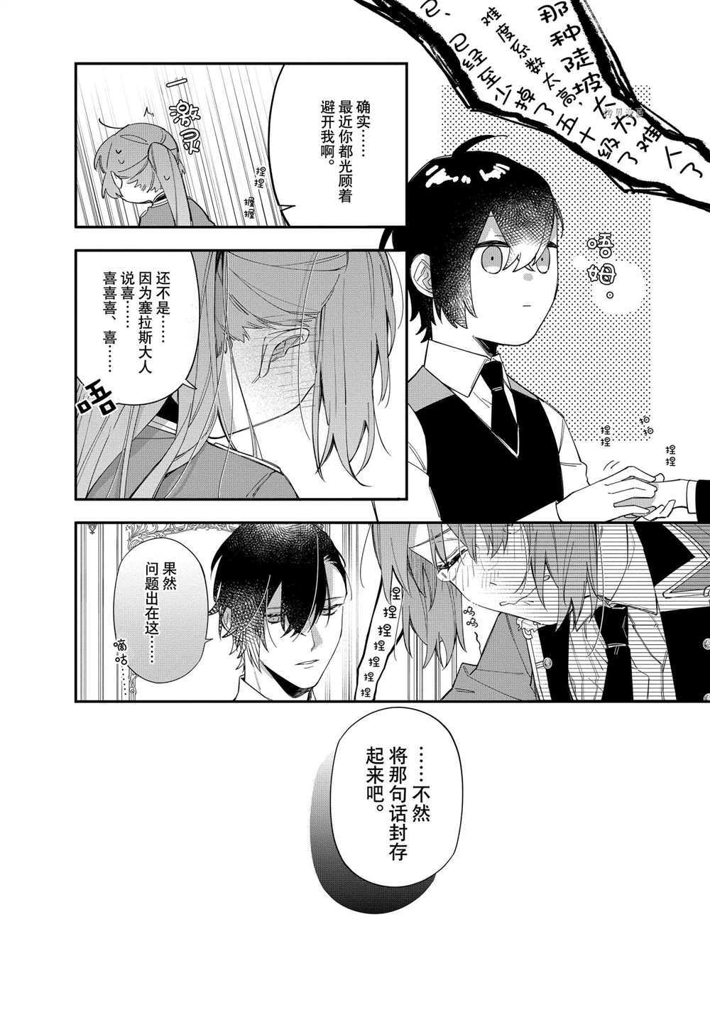 《家里蹲大小姐是懂兽医的圣兽饲养员》漫画最新章节第17话 试看版免费下拉式在线观看章节第【19】张图片