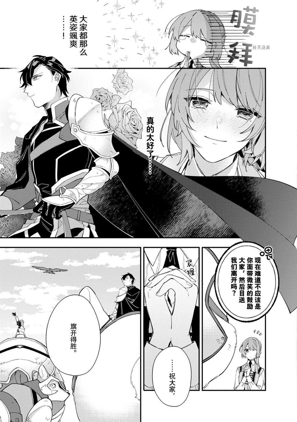 《家里蹲大小姐是懂兽医的圣兽饲养员》漫画最新章节第11话 试看版免费下拉式在线观看章节第【5】张图片