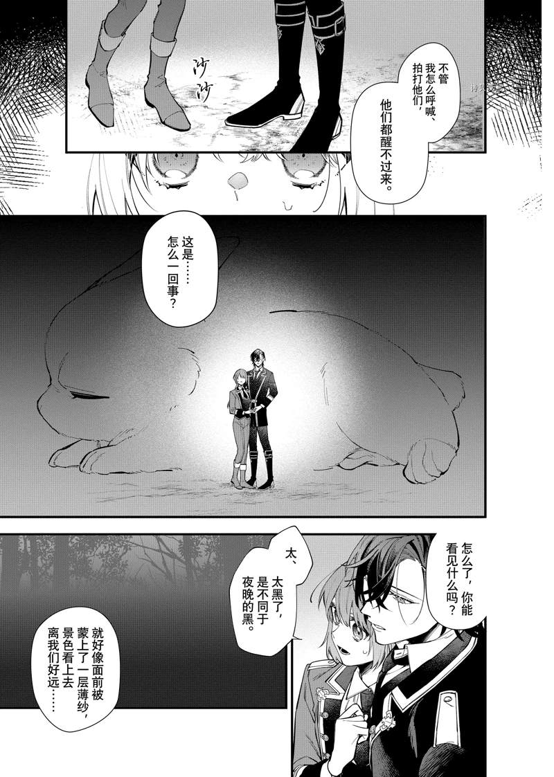 《家里蹲大小姐是懂兽医的圣兽饲养员》漫画最新章节第26话 试看版免费下拉式在线观看章节第【13】张图片