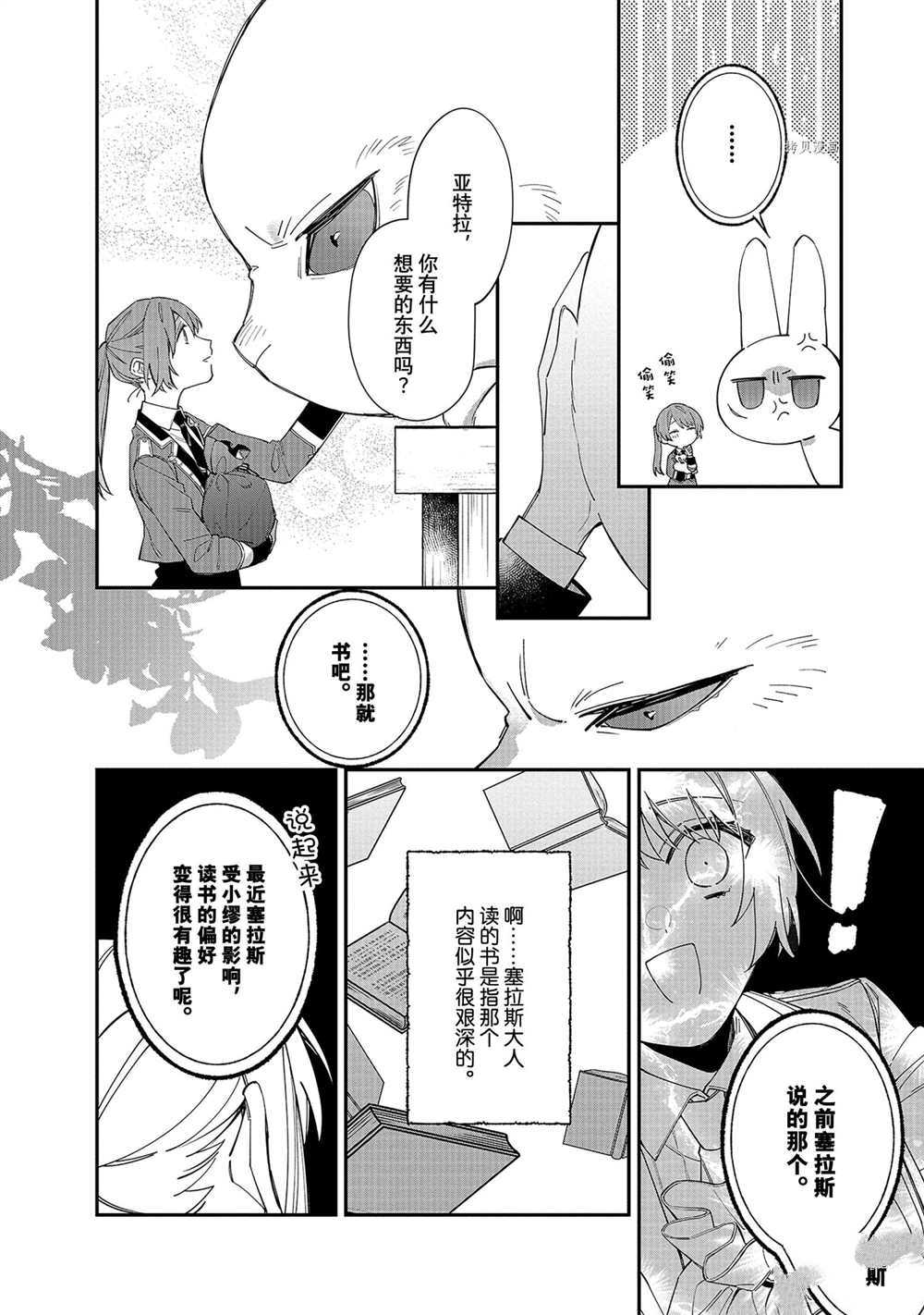 《家里蹲大小姐是懂兽医的圣兽饲养员》漫画最新章节第18话 试看版免费下拉式在线观看章节第【6】张图片