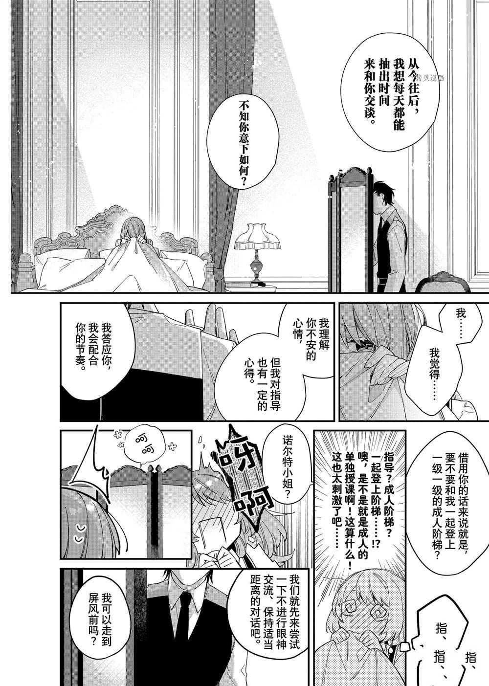 《家里蹲大小姐是懂兽医的圣兽饲养员》漫画最新章节第6话 试看版免费下拉式在线观看章节第【22】张图片